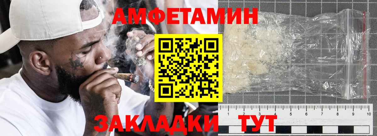 Сызрань  Амфетамин 98%  Амфетамин  Вход с VPN 