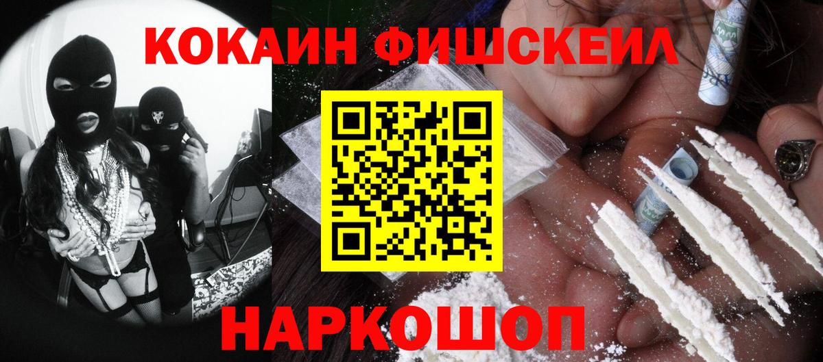 Сызрань  Кокаин Перу  Вход с VPN  Cocaine VHQ 