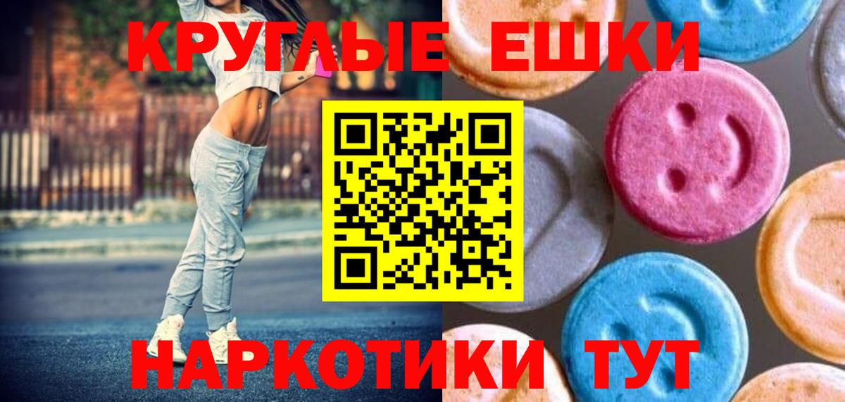 Экстази ешки  Вход с VPN  Ecstasy Punisher  Сызрань 