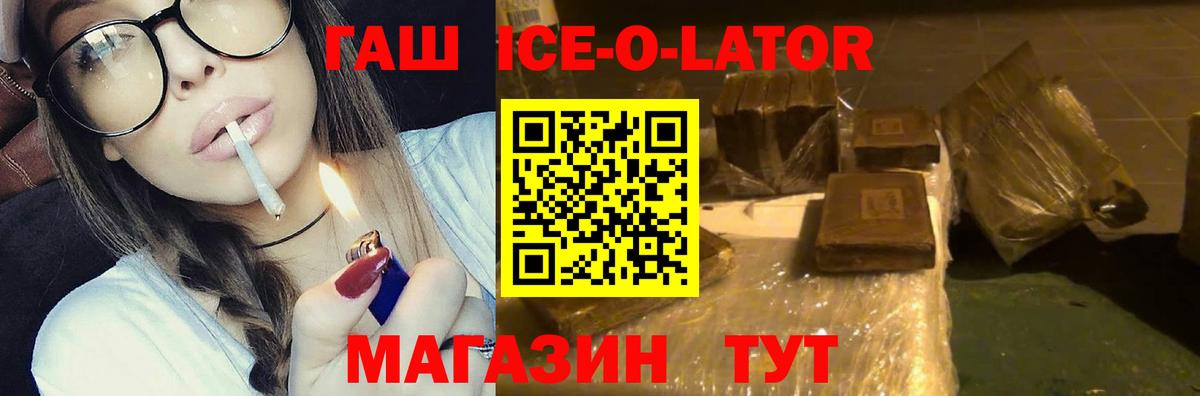 Гашиш  Гашиш хэш  Сызрань  Вход с VPN  ГАШИШ хэш 