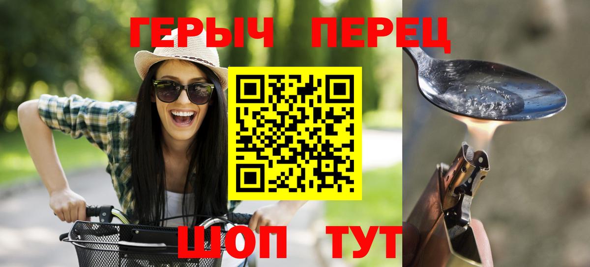 ГЕРОИН хмурый  Вход с VPN  Сызрань 