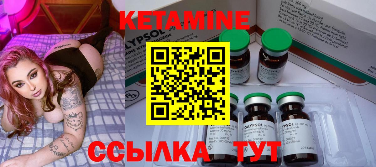 КЕТАМИН ketamine  Вход с VPN  Сызрань  Кетамин ketamine 