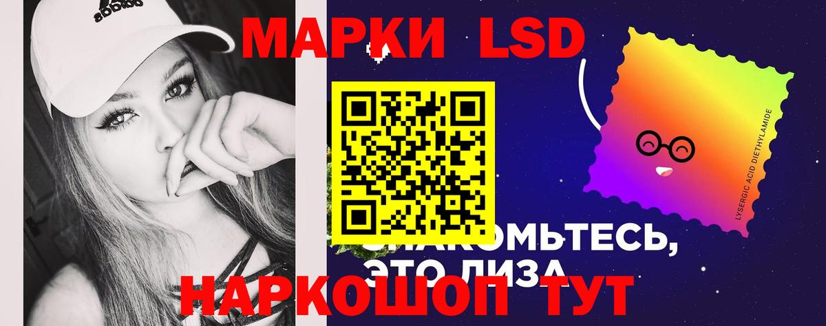 ЛСД экстази кислота  LSD-25 экстази кислота  Сызрань  Вход с VPN 