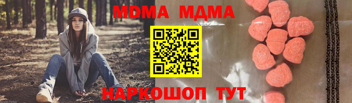 МДМА молли  MDMA  МДМА crystal  Сызрань  Вход с VPN 